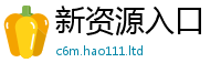 2025新奥天天开好彩开奖结果并2025新澳门2025免费原料